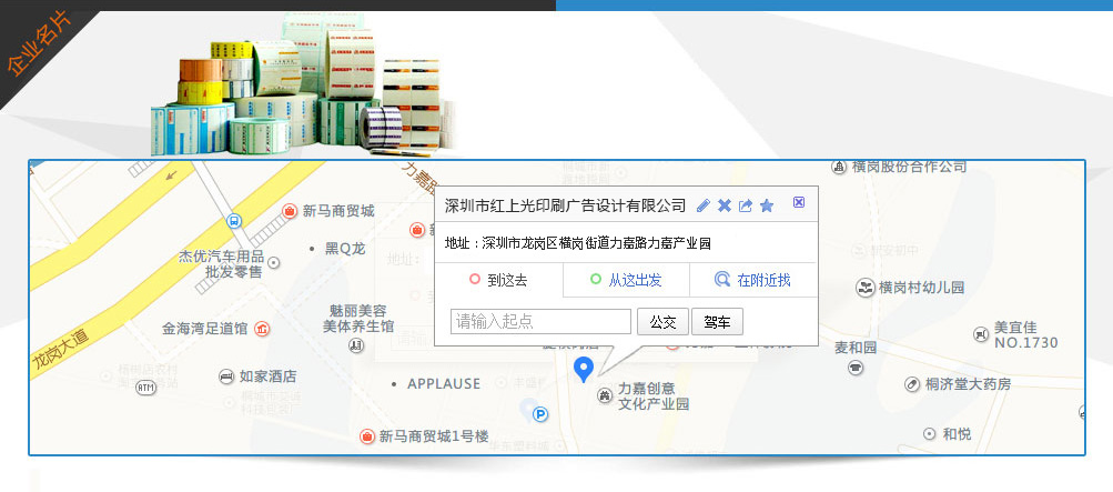 不干胶贴纸-深圳不干胶贴纸